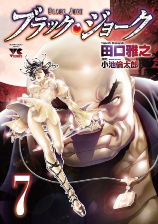 Gambar Manga Black Joke