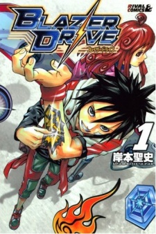 Sampul Manga Blazer Drive