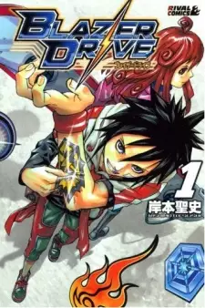 Manga image Blazer Drive