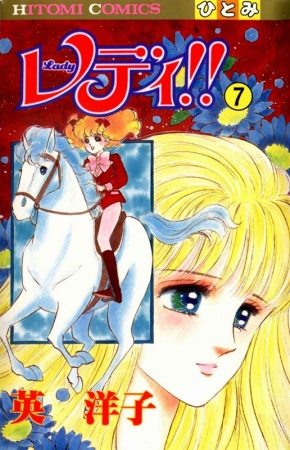 Manga image Lady!!