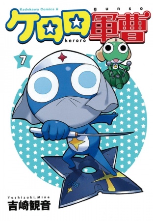 Manga image Keroro Gunsou