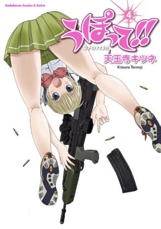 Manga image Upotte!!
