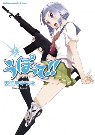 Manga image Upotte!!