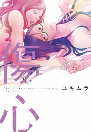 Gambar Cover Manga Shoushin