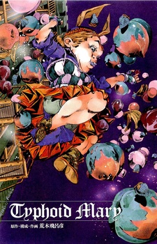 Manga image Henjin Henkutsu Retsuden