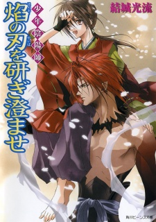Gambar Manga Shounen Onmyouji
