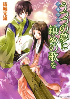 Gambar Manga Shounen Onmyouji