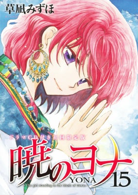 Manga image Akatsuki no Yona