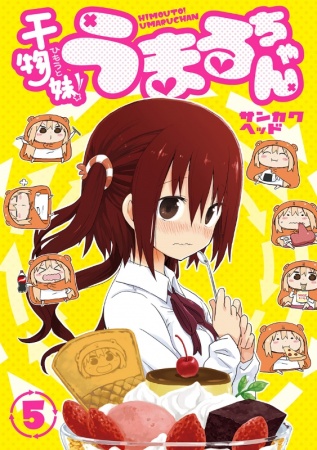 Manga image Himouto! Umaru-chan