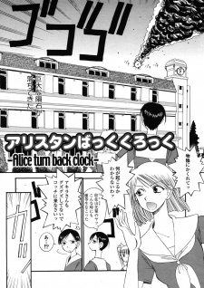 Sampul Manga Alice Turn Back Clock