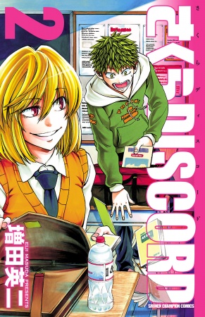 Manga image Sakura Discord