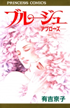 Sampul Manga Bruges: Applause