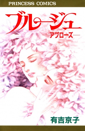 Gambar Cover Manga Bruges: Applause