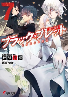 Gambar Manga Black Bullet