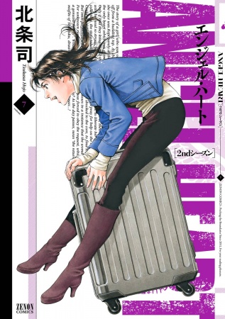 Manga image Angel Heart 2nd Season