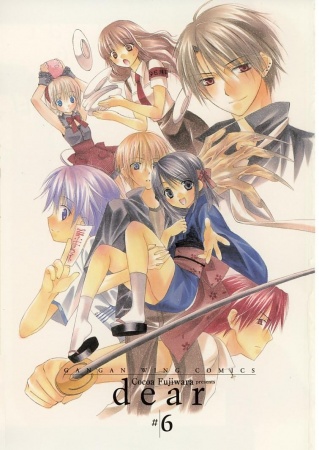 Manga image Dear