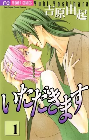 Cover Manga: Itadakimasu
