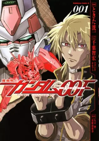 Gambar Cover Manga Kidou Senshi Gundam 00F