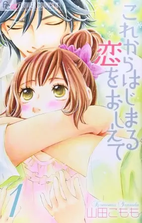 Gambar Cover Manga Kore kara Hajimaru Koi wo Oshiete