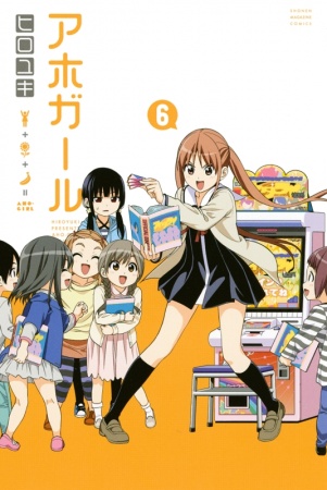 Manga image Aho Girl