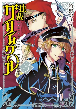Manga image Dokusai Grimoire