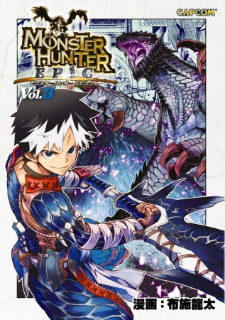Manga image Monster Hunter Epic