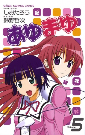 Manga image Ayu Mayu