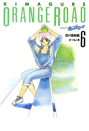 Manga image Kimagure Orange☆Road