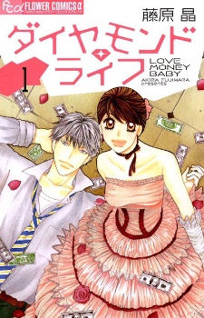 Gambar Cover Manga Diamond Life