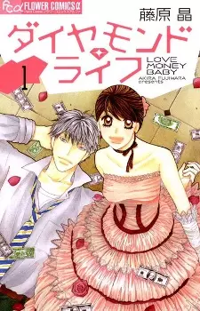 Gambar Cover Manga Diamond Life