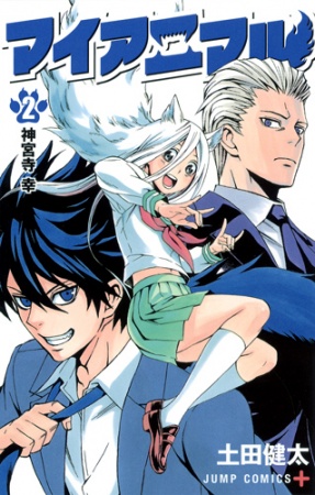 Gambar Manga My Animal