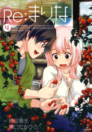 Manga image Re:Marina