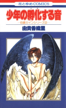 Gambar Manga Hakushaku Cain Series