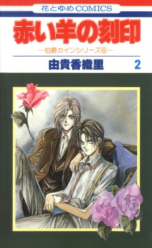 Gambar Manga Hakushaku Cain Series