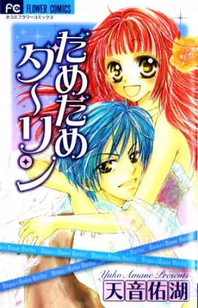 Gambar Cover Manga Dame Dame Darling