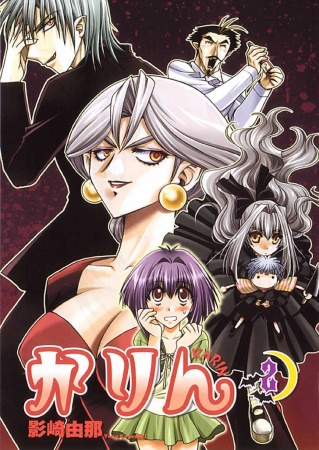Manga image Karin