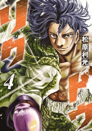 Manga image Rikudou