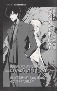 Sampul Manga Fate/Zero Another Story: Heart of Freaks