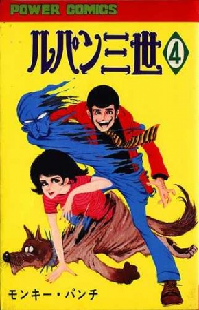 Manga image Lupin III