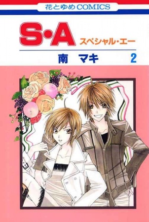 Manga image Special A