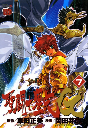 Gambar Manga Saint Seiya Episode G