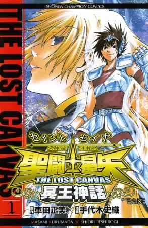 Cover Manga: Saint Seiya: The Lost Canvas - Meiou Shinwa