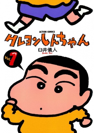 Gambar Cover Manga Crayon Shin-chan