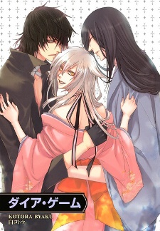 Sampul Manga Dia Game