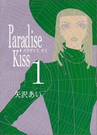 Manga image Paradise Kiss