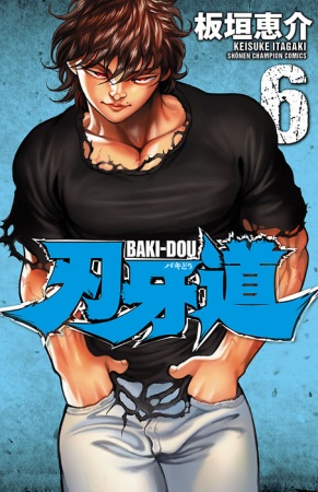 Manga image Baki-dou