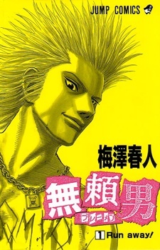Manga cover Bremen