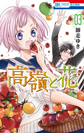 Manga image Takane to Hana