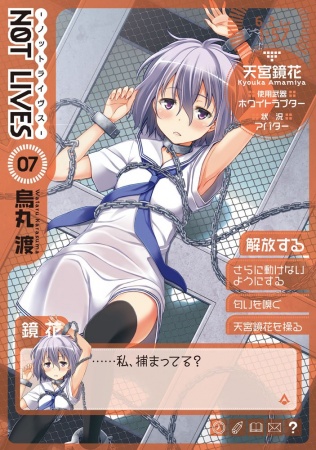 Manga image Not Lives