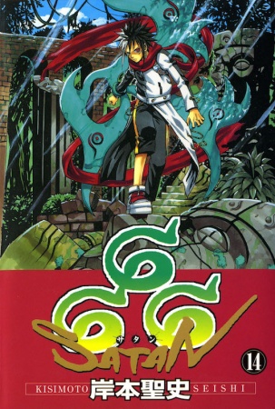 Gambar Manga 666 Satan
